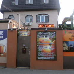 Фото Отель Абрикос