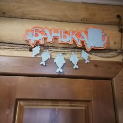 Фото Отель Гостевой дом Паратунка
