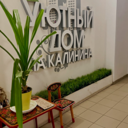Фото Отель Какие Люди на улице Калинина 41В