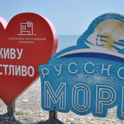 Фото Отель ЛаСкала