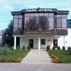 Фото Парк-отель
