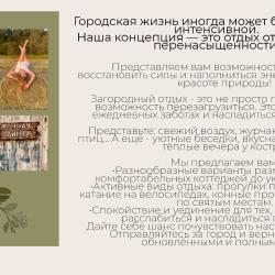 Фото Отель Дом с баней Речная Заимка