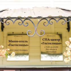 Фото Отель 