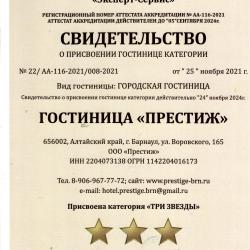 Престиж — aa217b9b6dc502f902d191c451ad46a3