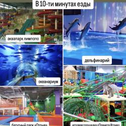 Фото Отель Квартира возле горы Уктус и Баден-Баден