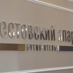 фото 3 Крестовский апарт