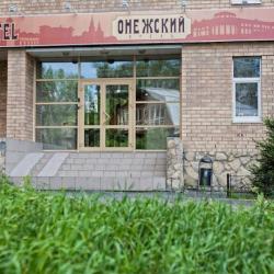 фото 2 Онежский