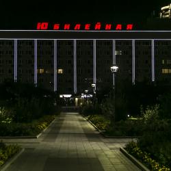 Фото Отель Юбилейная
