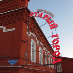 Фото Отель Старый Город