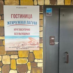 Фото Отель Жемчужная Лагуна