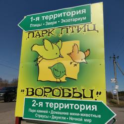Фото Отель Барнхаус Сова