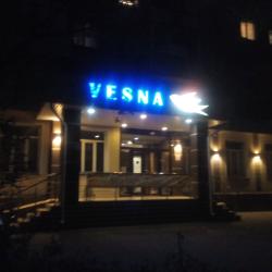 Весна Бизнес Отель — abc91a5f9a80a169587e4a590cc0d5c3