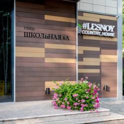 Фото Отель Lesnoy Country House (Лесной)