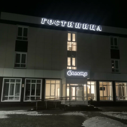 Фото Отель Спектр