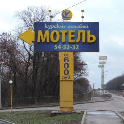 Фото Отель Курский соловей
