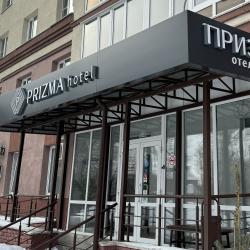 Фото отеля Призма от Матвей