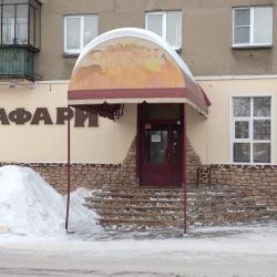 Фото Отель Сафари