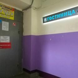 Фото Отель Фортуна