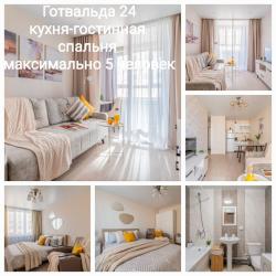 Фото Апартаменты Гранат на Готвальда 24/5