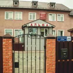 Фото Отель Альфа