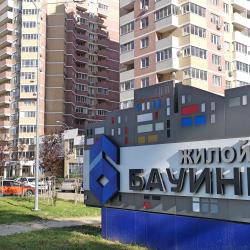 Фото Отель НаНедельку на улице 40-летия Победы