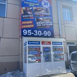 Фото Отель Престиж