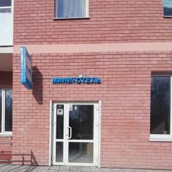 Фото Отель Рейс 66