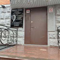 Фото Отель Темпер Прайд