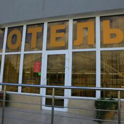 Фото Отель F&G (Эф эн Джи)