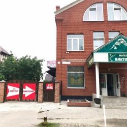 Фото Отель Виктория