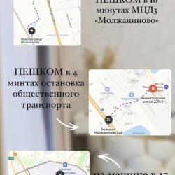 фото 24 Апартаменты на шоссе Ленинградское