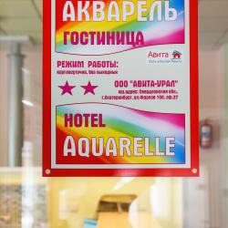 фото 2 Акварель