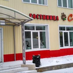 Фото Отель Сафари