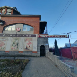 Фото Отель Кремлевская