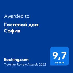 Фото Отель Гостевой дом София