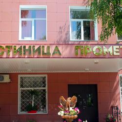 Фото Отель Прометей