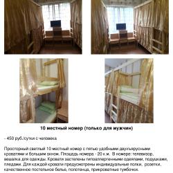 Кровать в 8-местном номере для мужчин (удобства на этаже)
