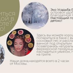 Фото Отель Дом с баней Речная Заимка