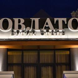 Фото Отель Довлатов