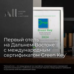Novotel Vladivostok (Новотель Владивосток) — b07b1fe7994ec04419c293d6088671fe