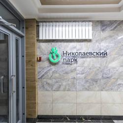 1-комнатные апартаменты улучшенные