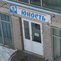 Фото Отель Юность