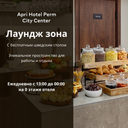 Apri Hotel Perm City Center  (Апри Отель Пермь Сити Центр) — b15d5bb2ed40ea1640ced9cac3037ab1