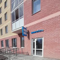 Фото Отель Рейс 66