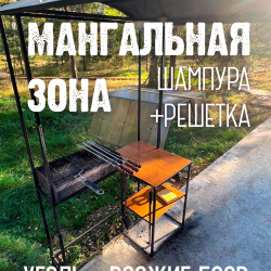 Орион с купелью