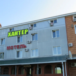 Фото Отель Хантер