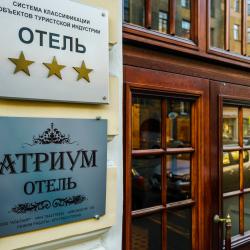 фото 2 Атриум