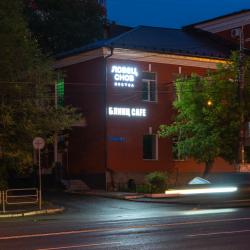 Фото Хостел Ловец снов