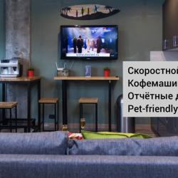 Апартаменты студия