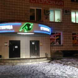 Фото Отель ФорсажЪ